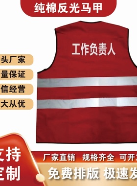 工作负责人红马甲国网电力反光背心红色黄色蓝色安全员专责监护人