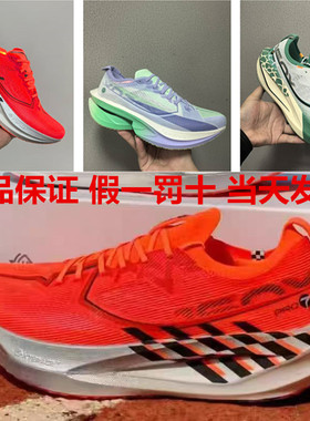 特步160X7.0Pro竞速碳板跑鞋专业马拉松160X7.0男女160X7代跑鞋子