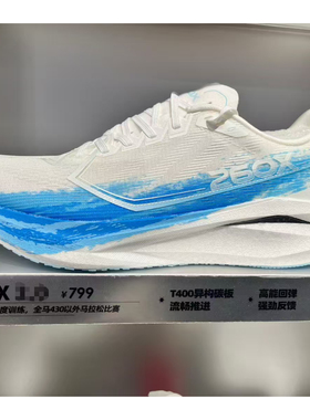 特步260X3.0男女全掌碳板马拉松跑鞋体考体侧运动鞋中考体考鞋子