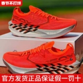 特步160X7.0PRO男女冠军版 纸鸢160X7.0PRO 跑步鞋 竞速碳板跑鞋 男鞋