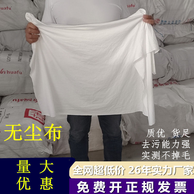 无尘布牛奶丝电子厂工业擦拭擦不含棉工业抹布不掉毛吸油水包邮