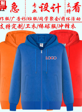 拉链青年定做侧缝插袋套头卫衣
