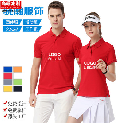 短袖t恤团体印字刺绣polo衫定制