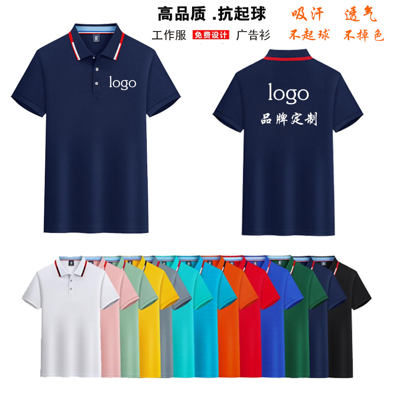 夏季polo衫定制翻领短袖工作服定做团体活动广告衫文化衫印logo
