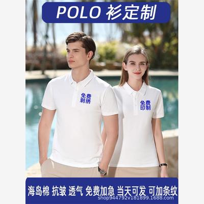 夏季海岛棉冰丝polo衫定