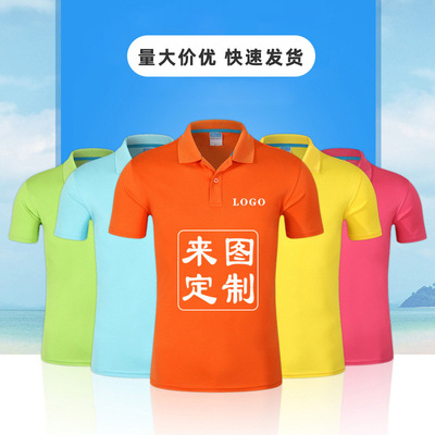 速干翻领短袖t恤广告衫定