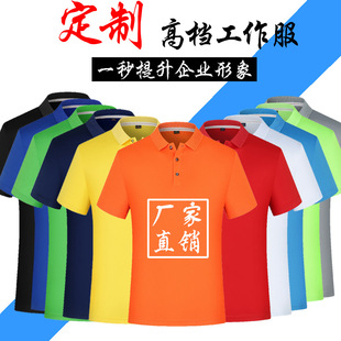 polo衫工作服t恤速干运动透气广告衫文化衫短袖工装刺绣印字logo