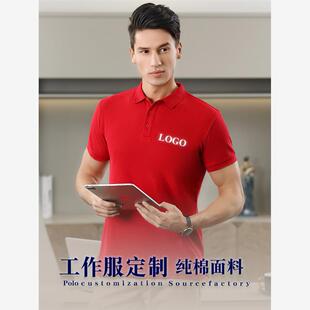 纯棉Polo衫定制工作服印logo字全棉翻领短袖t恤定做工装文化衫diy