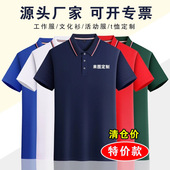 短袖 工作服T恤厂服工装 速干定制翻领工衣印字LOGO POLO衫 夏季