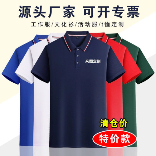夏季POLO衫工作服T恤厂服工装短袖速干定制翻领工衣印字LOGO