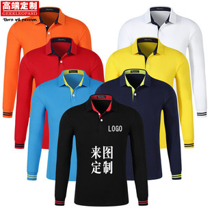 长袖t恤定制logo工作服定制翻领polo衫圆领卫衣定制广告衫t恤订做