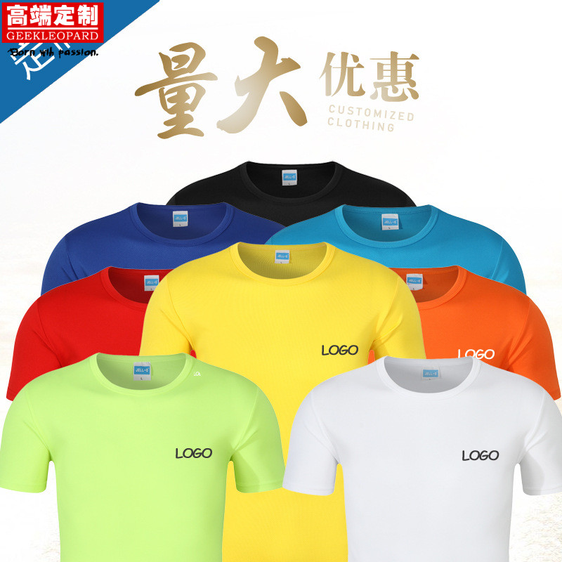 马拉松运动网眼速干t恤广告衫 定制文化衫运动跑团快干短袖印logo