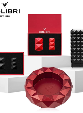 美国COLIBRI科乐比类星体便携式雪茄套装工具雪茄剪雪茄套烟灰缸