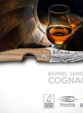 法国Les Fines Lames雪茄刀 Cognac Barrel系列