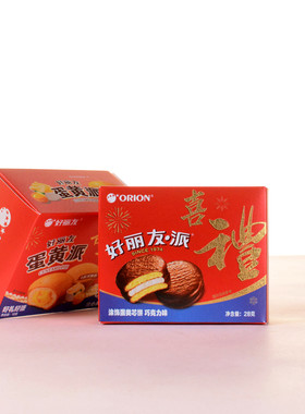 好丽友蛋黄派/巧克力味派结婚百天过寿伴手礼喜饼搭配糕点18g/28g