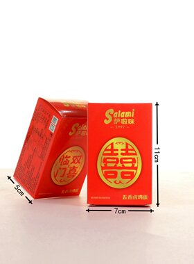 萨啦咪双喜临门卤蛋双喜蛋结婚百天满月宴伴手礼搭配喜蛋2枚装/盒