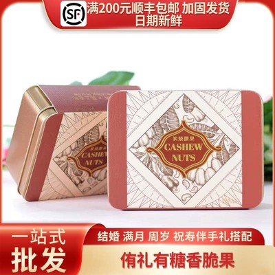 UNI-UT炭烧腰果50g/4袋装罐装