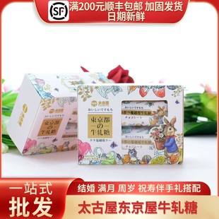 太古屋东京屋蔓越莓牛轧糖订婚结婚喜糖满月周岁伴手礼零食35g