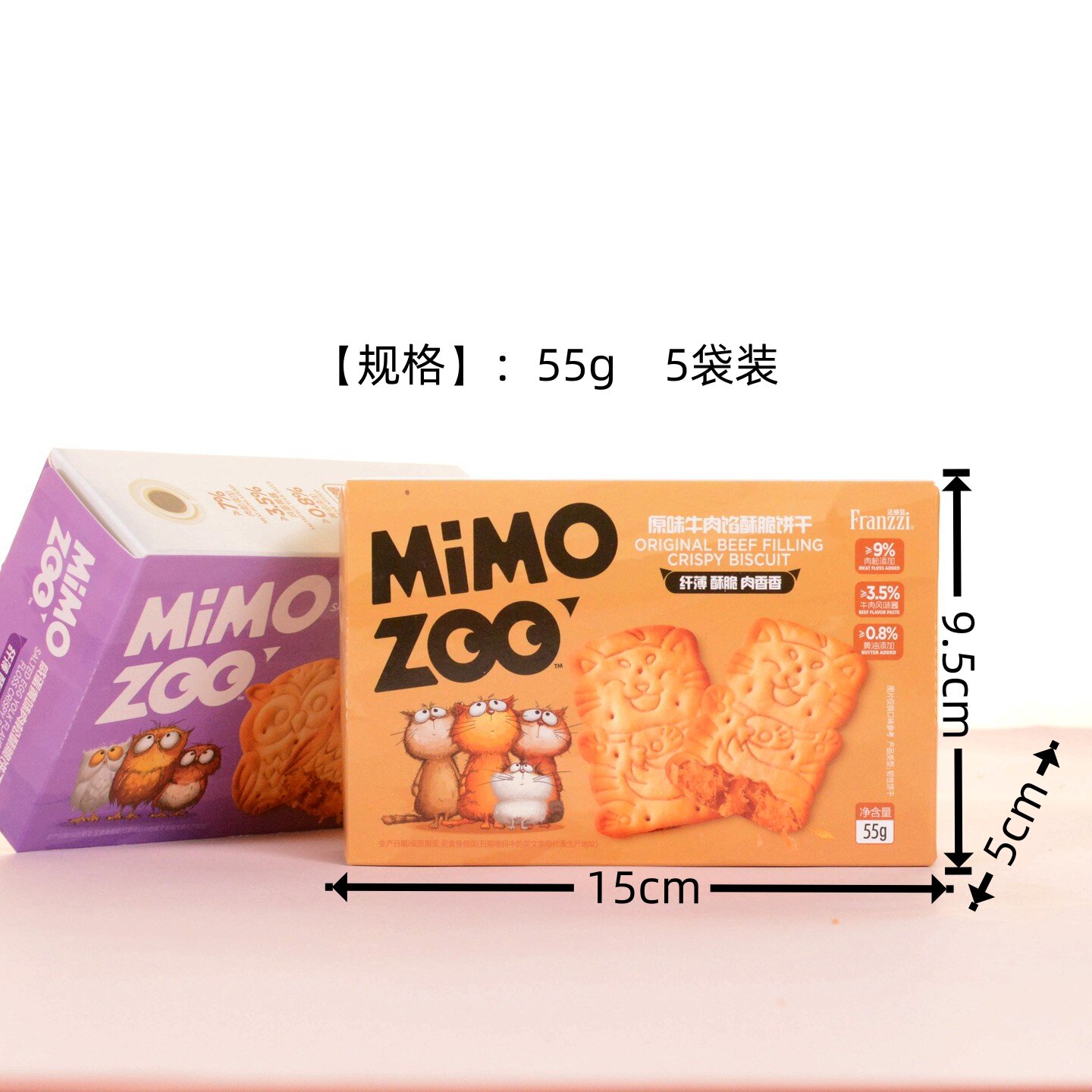 法丽兹原味牛肉馅/咸蛋黄味肉松酥脆饼干结婚生日升学回礼零食55g