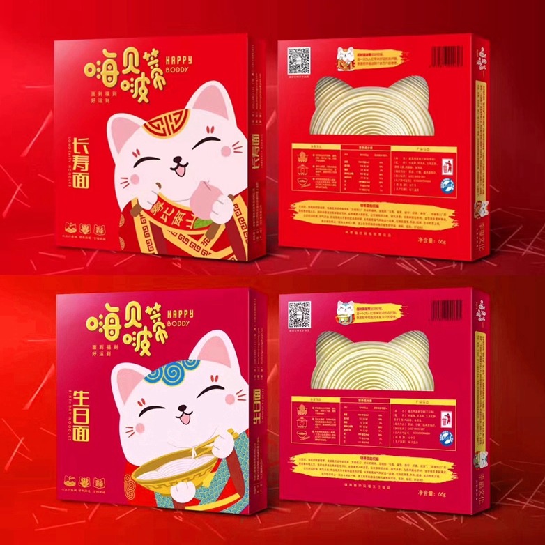 整箱60刻字生日一根66g