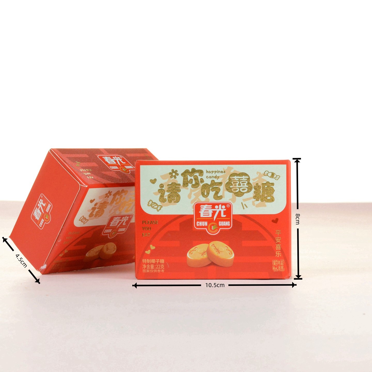 春光特制椰子糖请你吃喜糖结婚满月回礼休闲喜糖喜庆盒装22g/5粒