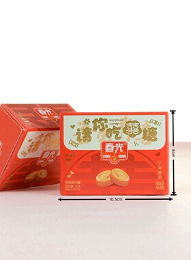 春光特制椰子糖请你吃喜糖结婚满月回礼休闲喜糖喜庆盒装22g/5粒