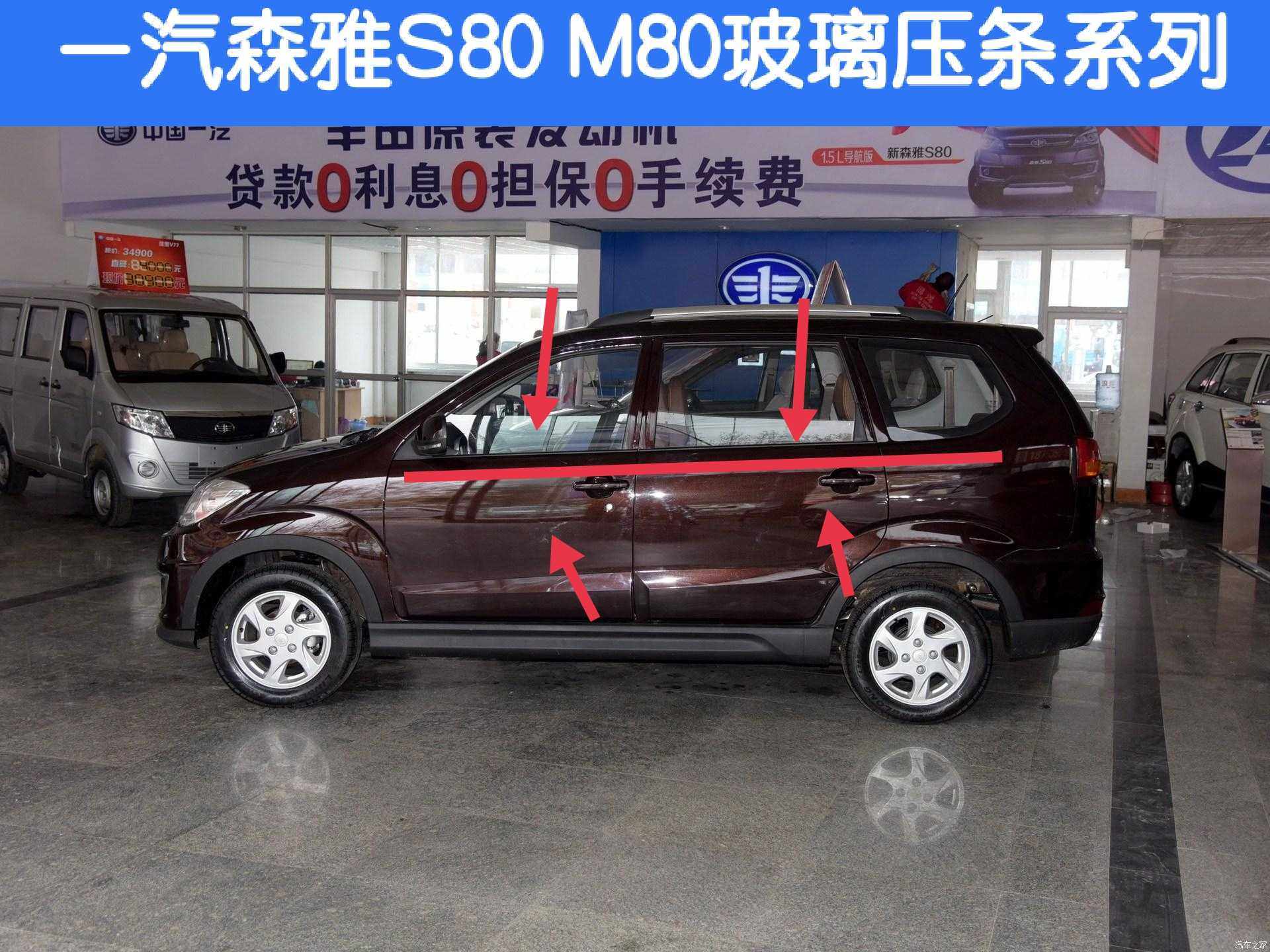 适配一汽森雅汽车密封条S80车窗玻璃外压条M80车门外挡水防水胶条