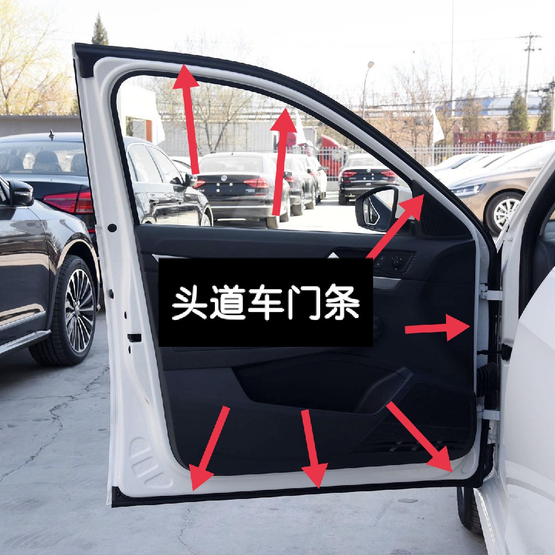 适配大众新老朗车门密封条