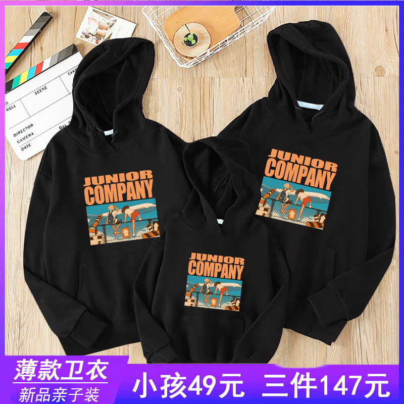 (用69元券)亲子装一家三口秋装卫衣2019新款韩版儿童卫衣母女装母子春秋卫衣