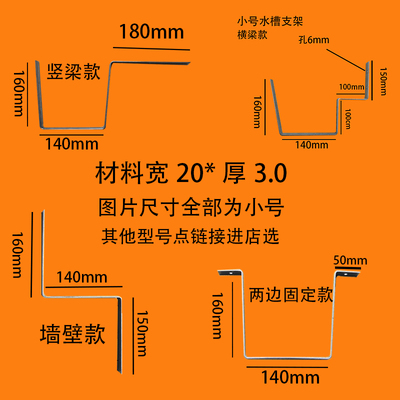 镀锌铁天沟水槽挂钩支架托架 适用于大 中 小三种型号的天沟支架
