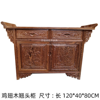 鸡翅木供桌红木家具供台财神台中式实木仿古佛像桌佛台翘头柜