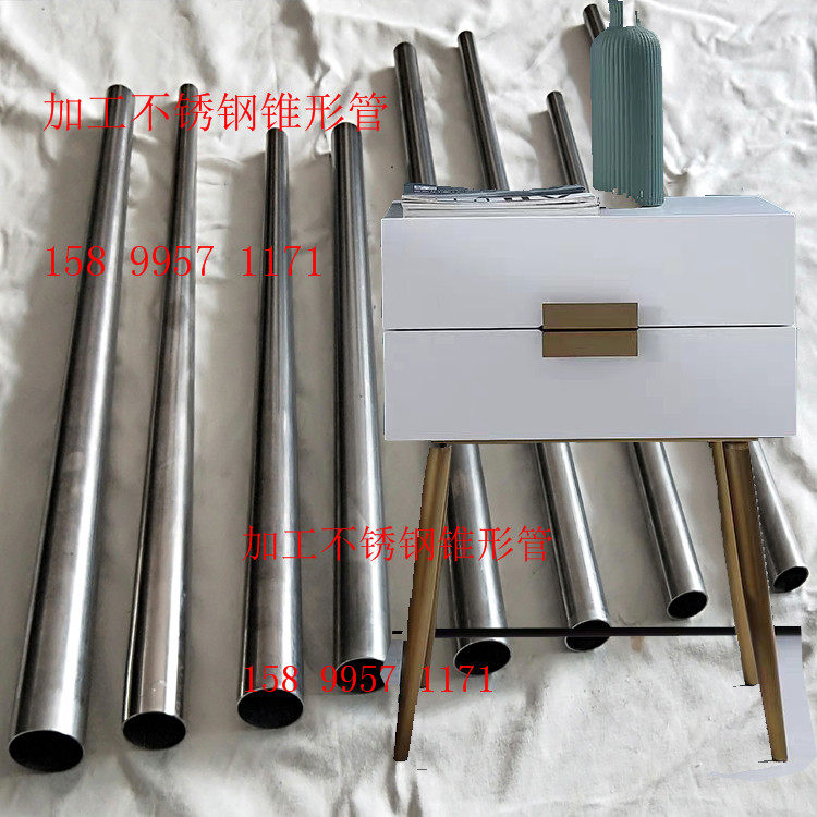 厂家直销不锈钢锥形管后现代简约轻奢餐桌椅腿茶几脚网红梳妆台脚,金属材料及制品,不锈钢,淘宝优惠券,粉丝福利购,淘宝优惠卷