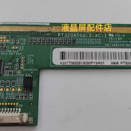 原装边板PT320AT02-2-XC-1