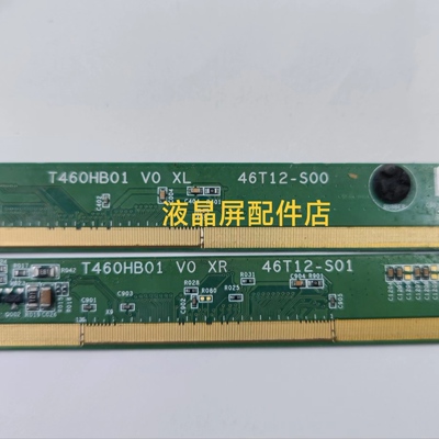 原装边板T460HB01V046T12-S00