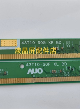 原装边板43T10-S0G 43T10-S0F XL BD43T10-SOG/43T10-SOF一对价
