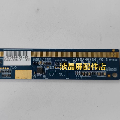 原装边板C320AN02S4LV0.1