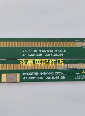 包好HV430FHB-N40/N4D XPCB_L/XPCB_R 47-6001336 47-6001335一对