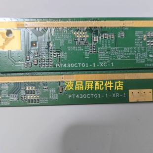 原装边板 PT430CT01-1-XC-1/PT430CT01-1-XR-1 一对包好