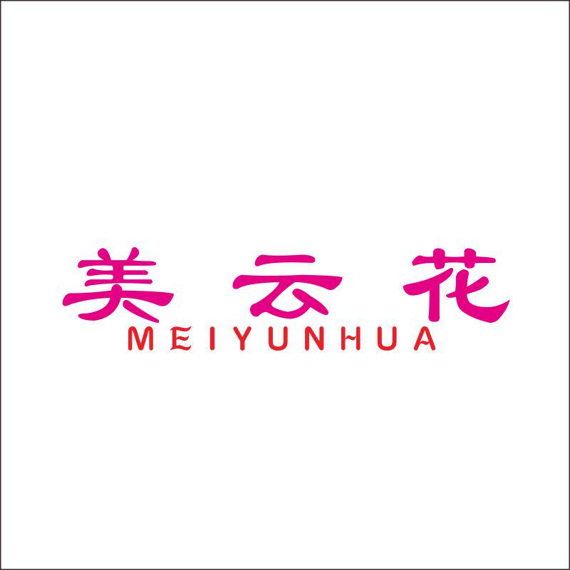 美云花14类珠宝首饰黄金耳环项链玛瑙玉商标转让