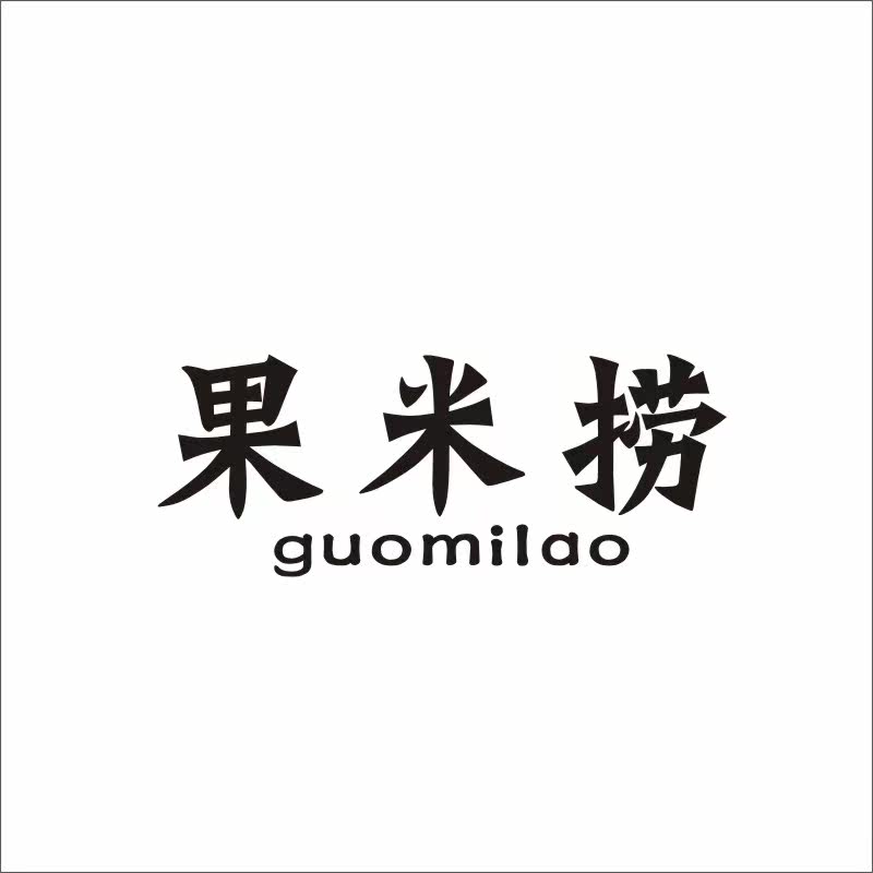 果米捞31类新鲜水果蔬菜动物动物食品树木活鱼商标转让