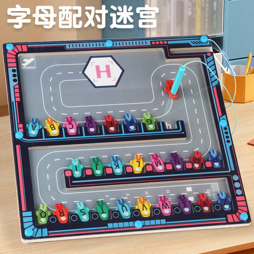 儿童木制字母配对迷宫益智玩具