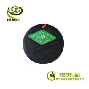 耿乃光泗滨浮砭石圆佩饰-时尚保健砭石圆佩（㊣三A级）砭石挂件