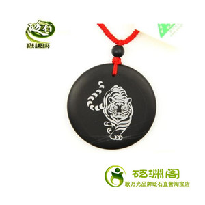 耿乃光3A泗滨浮石十二生肖  砭石吊坠 属性吊坠 挂件