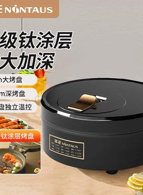 金正电饼铛双面恒温加热加大加深