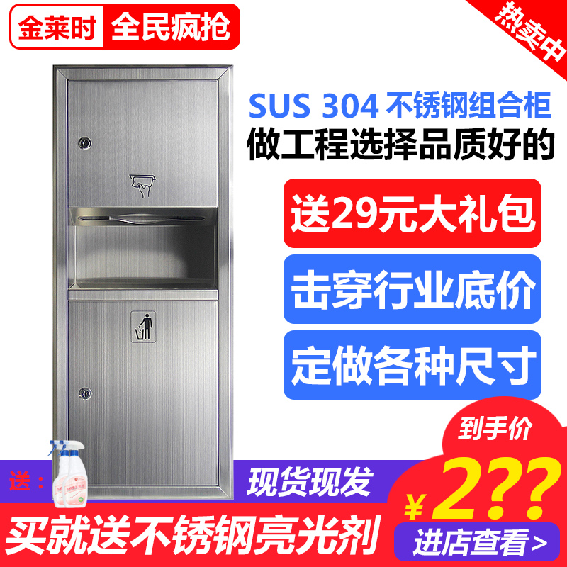 不锈钢二合一擦手纸盒带垃圾桶卫生间暗装嵌入墙式纸巾架抽纸盒箱