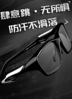 PLH8021新款篮球足球眼镜框防汗防滑TR90户外运动眼镜架耐摔超轻