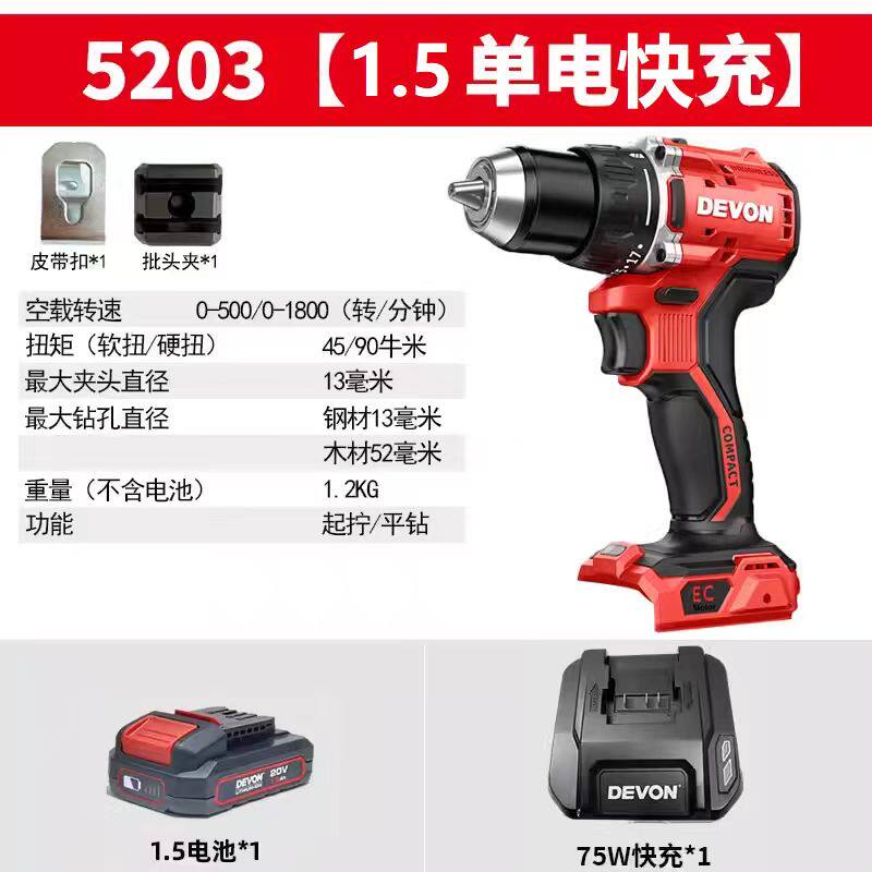 DAYOU 5203 브러시리스 핸드 드릴 90 N 산업용 등급 고 토크 5205 충전식 임팩트 드릴 전기 스크루 드라이버