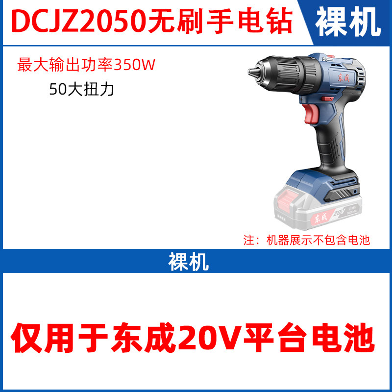 DONGCHENG 20V 브러시리스 핸드 드릴 충전식 리튬 전기 드릴 DCJZ2050A 전기 스크루 드라이버 권총 드릴 드라이버