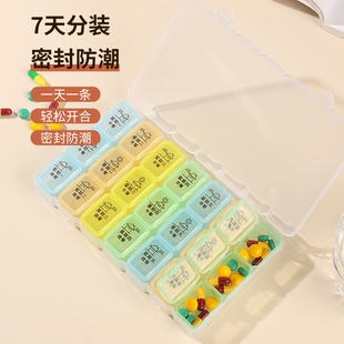 药盒七天便携一周早中晚分装21格28格大容量家用分装防潮分格