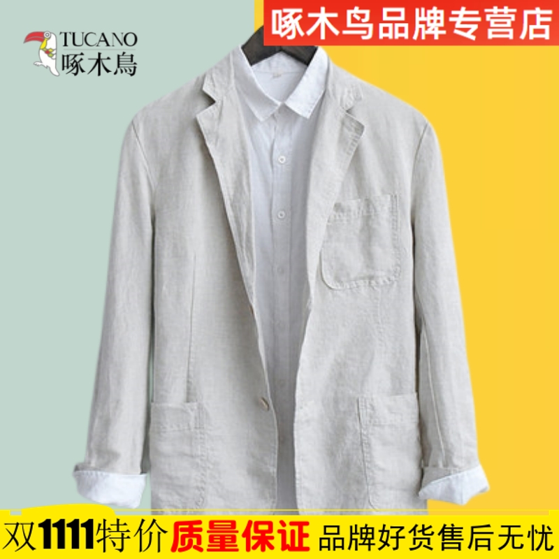 啄木鸟男士外套亚麻西服中青年夏季纽扣薄款休闲免烫养生运动西装